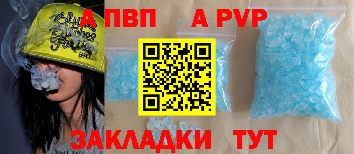 Ярцево  А ПВП  Alpha PVP мука  Вход с VPN  Alfa_PVP Соль 