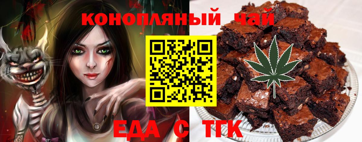 Canna-Cookies конопля Ярцево