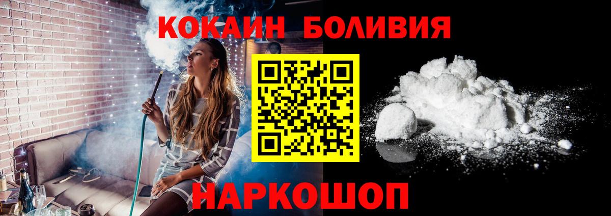 Кокаин  Кокаин Колумбийский  Ярцево  Вход с VPN  COCAIN VHQ 