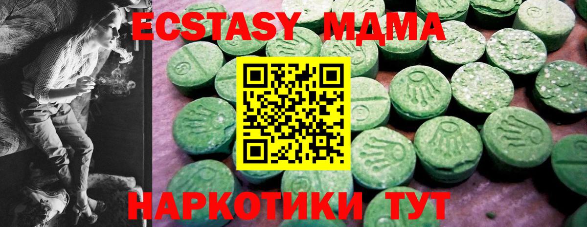 Ecstasy 280мг  даркнет Telegram  Вход с VPN  Экстази  Ярцево  Экстази 280мг 