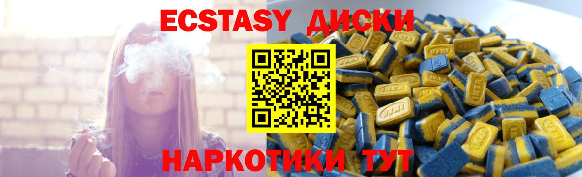 Ecstasy таблы Ярцево