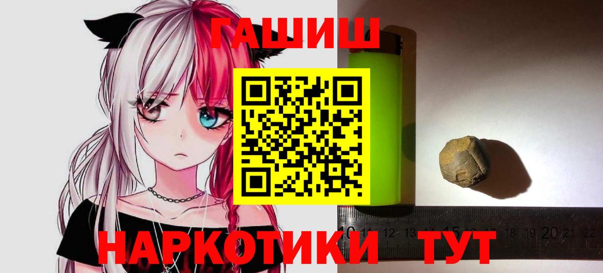 Гашиш  Гашиш Cannabis  Вход с VPN  ГАШ hashish  Ярцево 