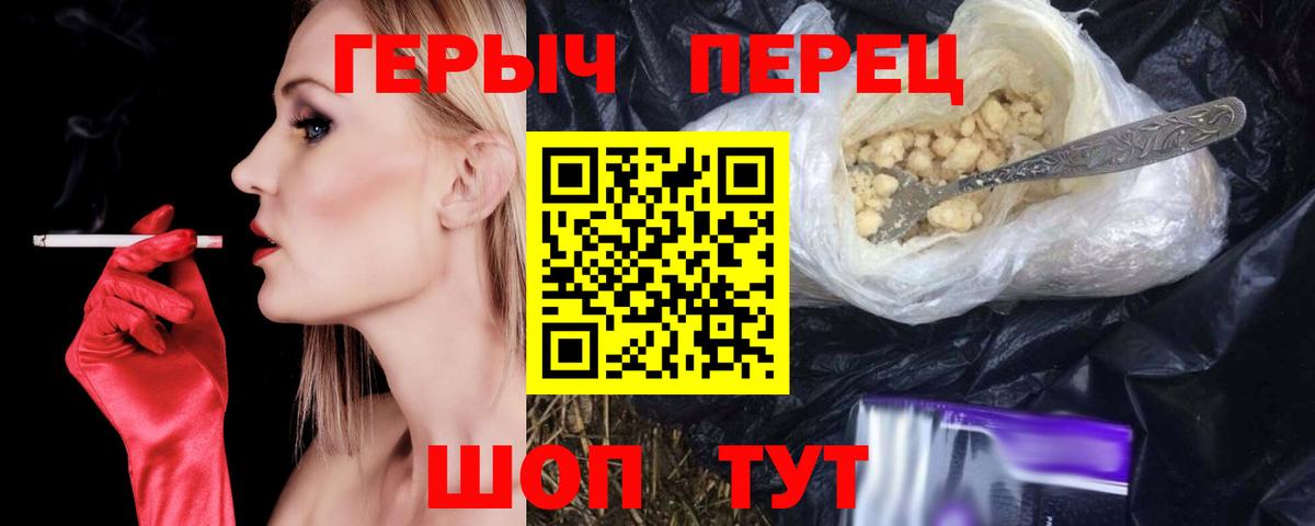Героин афганец Ярцево