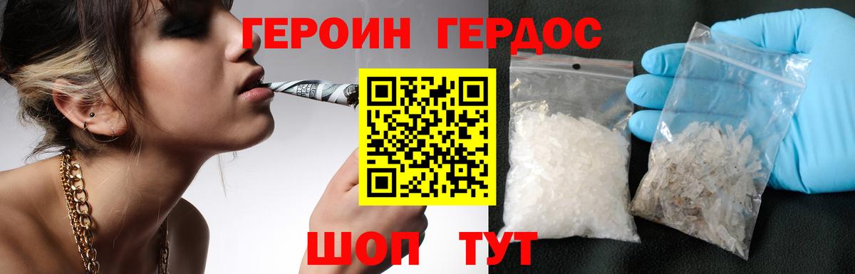 Ярцево  ГЕРОИН VHQ  Вход с VPN 