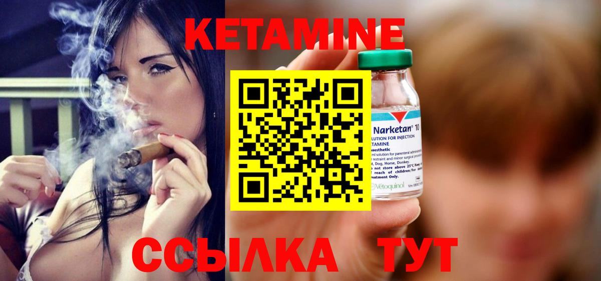 КЕТАМИН ketamine  Вход с VPN  Ярцево 