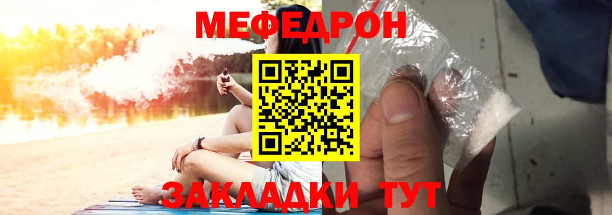 МЯУ-МЯУ  Вход с VPN  где найти наркотики  Ярцево  Мефедрон мяу мяу  Меф 4 MMC 
