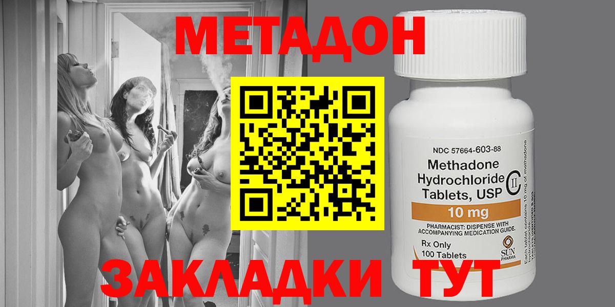 МЕТАДОН VHQ  Вход с VPN  Ярцево  blacksprut ссылки  Метадон VHQ 