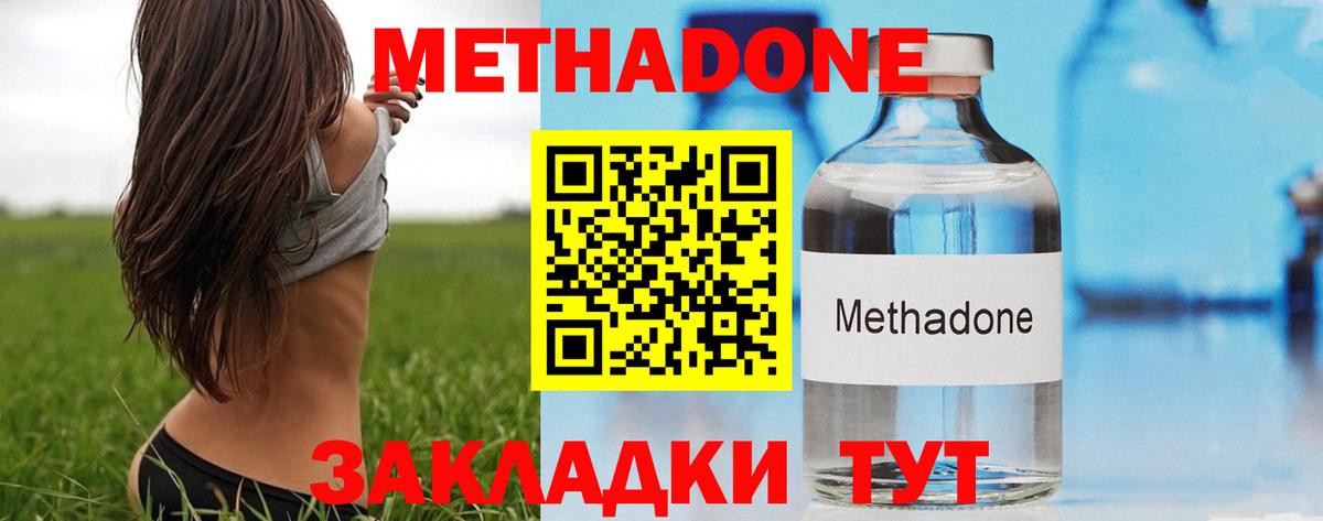 Метадон белоснежный Ярцево