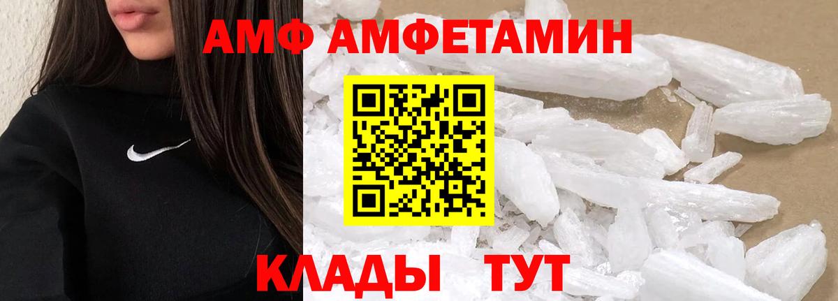 МЕТАМФЕТАМИН кристалл  Вход с VPN  Ярцево 