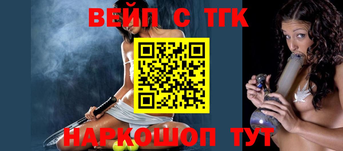 Ярцево  Дистиллят ТГК концентрат  Вход с VPN  Дистиллят ТГК Wax 