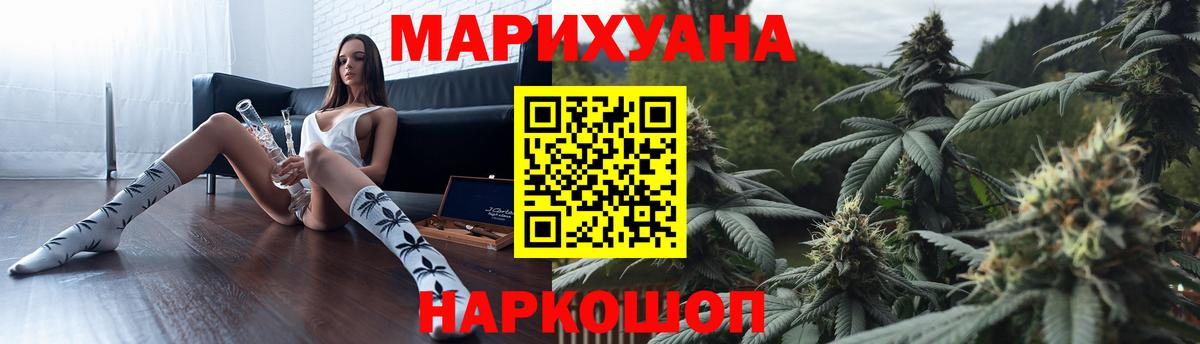 Канабис LSD WEED  Марихуана Bruce Banner  Конопля индика  Конопля AK-47  Ярцево  Вход с VPN 